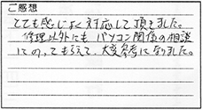 お客様評判3