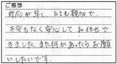 お客様評判5