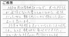 埼玉県のパソコン修理