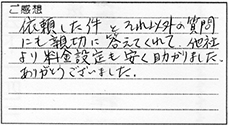 パソコン修理川口市