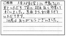 修理パソコン越谷