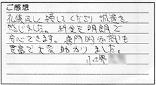 口コミ2