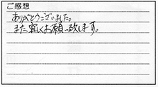 口コミ3