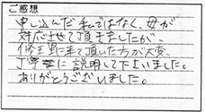 口コミ5