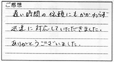 7月口コミ、評判1